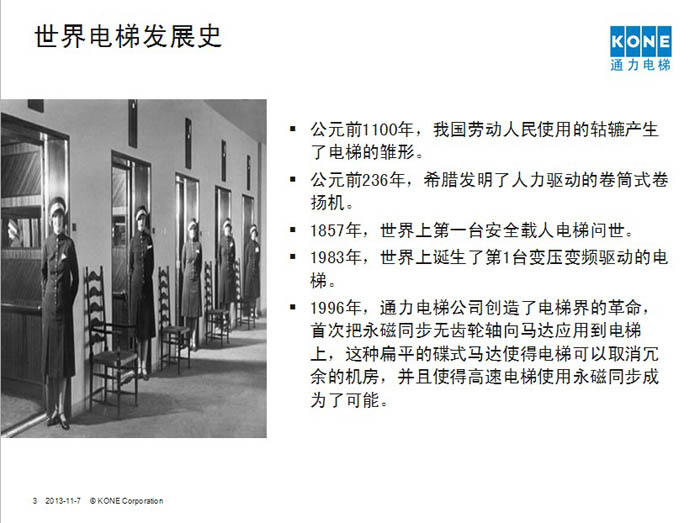 貴陽電梯公司